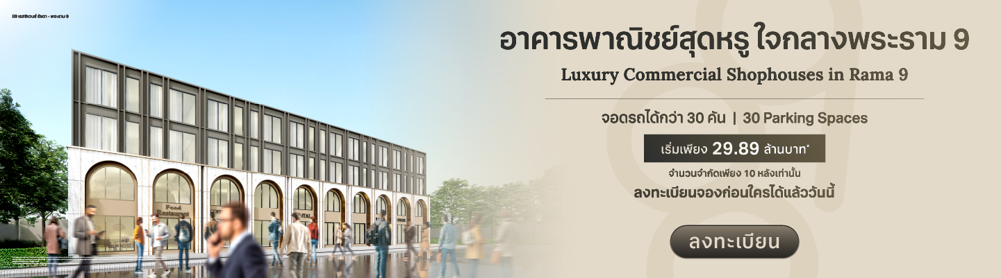 89Residence Luxury Commercial Shophouses