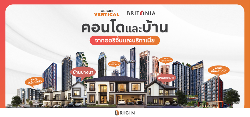 รวมคอนโดและบ้าน OriginxBritania