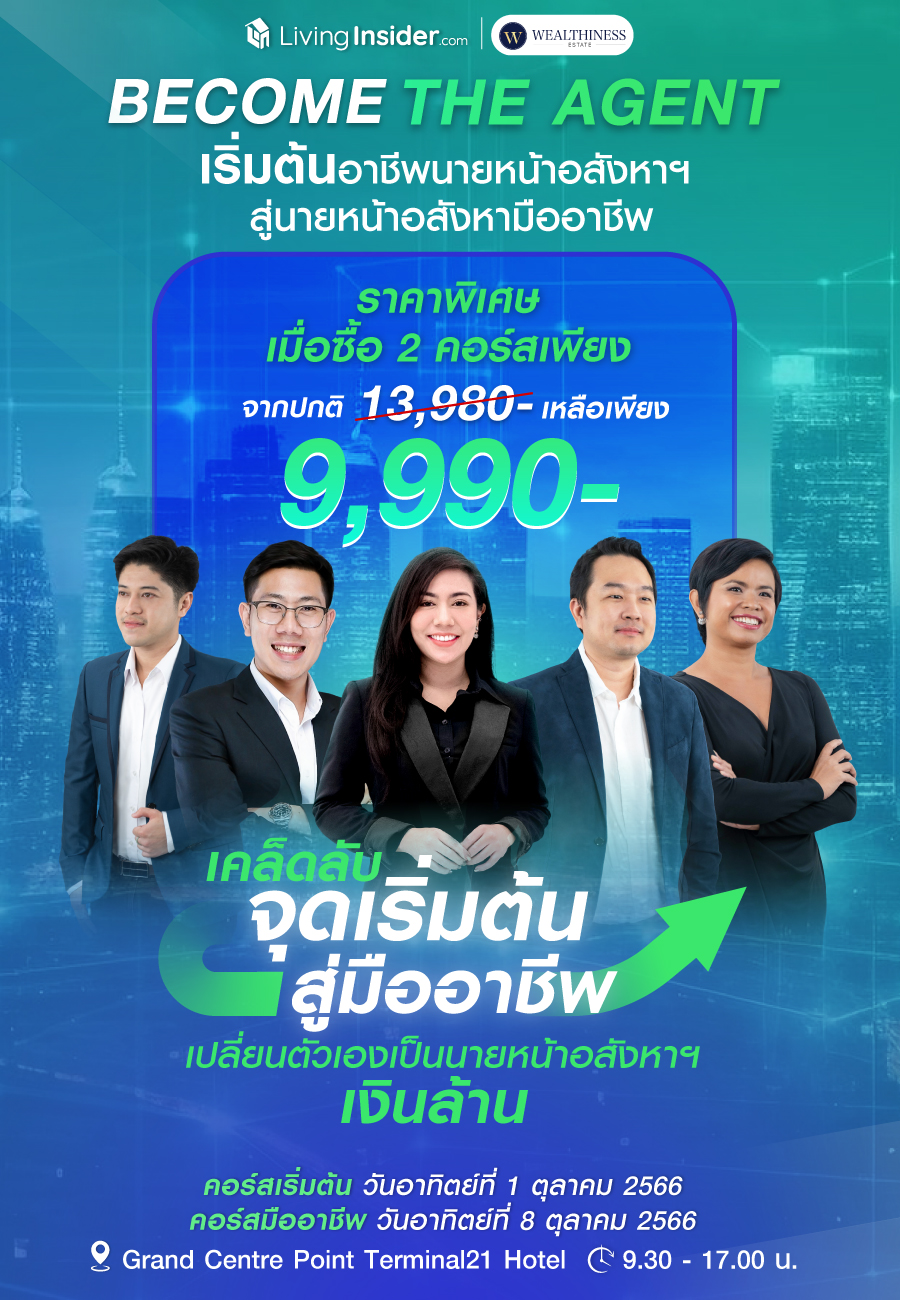 20230731 BTA คอร์สนายหน้า