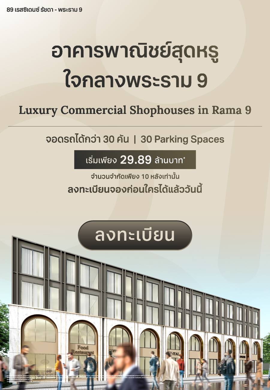 89Residence Luxury Commercial Shophouses