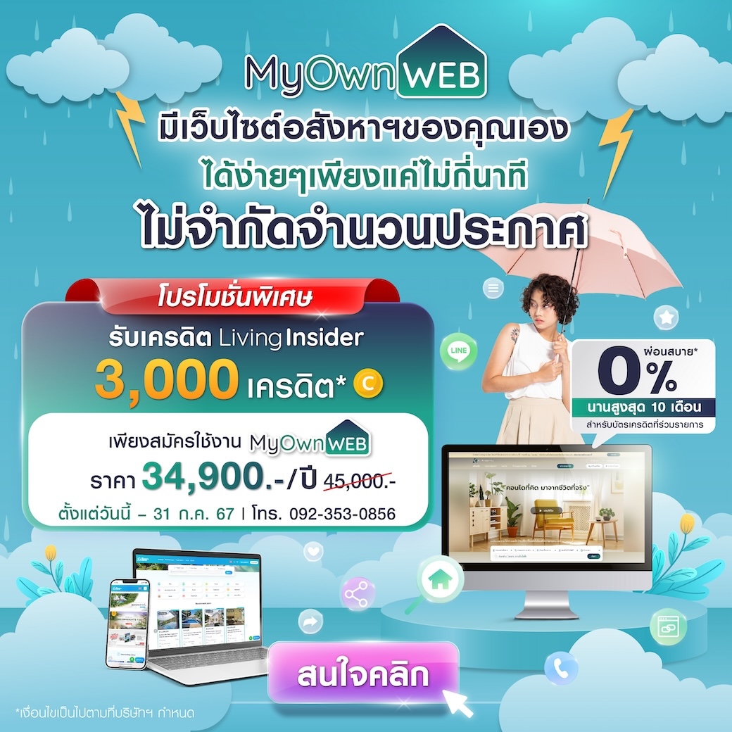 MyOwnWeb promotion