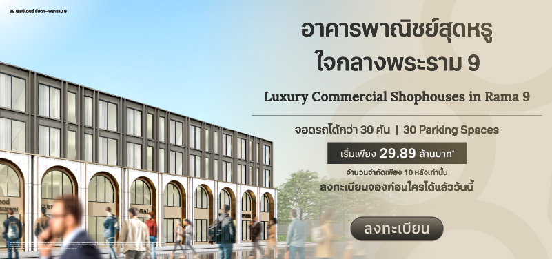 89Residence Luxury Commercial Shophouses