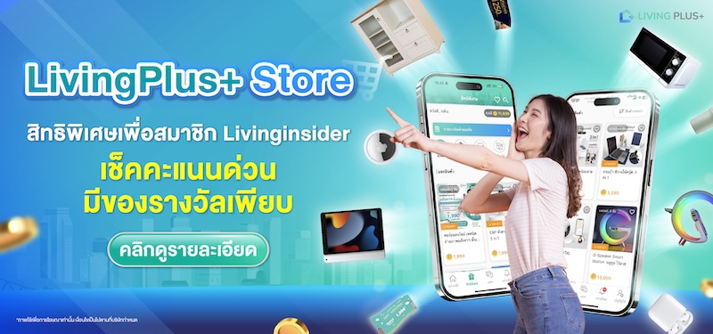 LivingPlus+ Store 